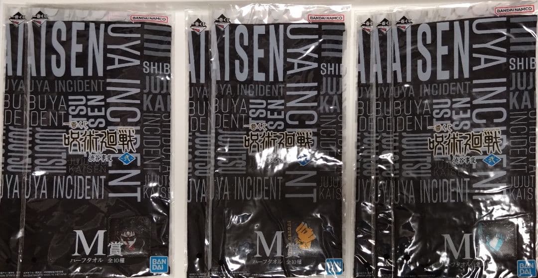 呪術廻戦　一番くじ　グッズセット