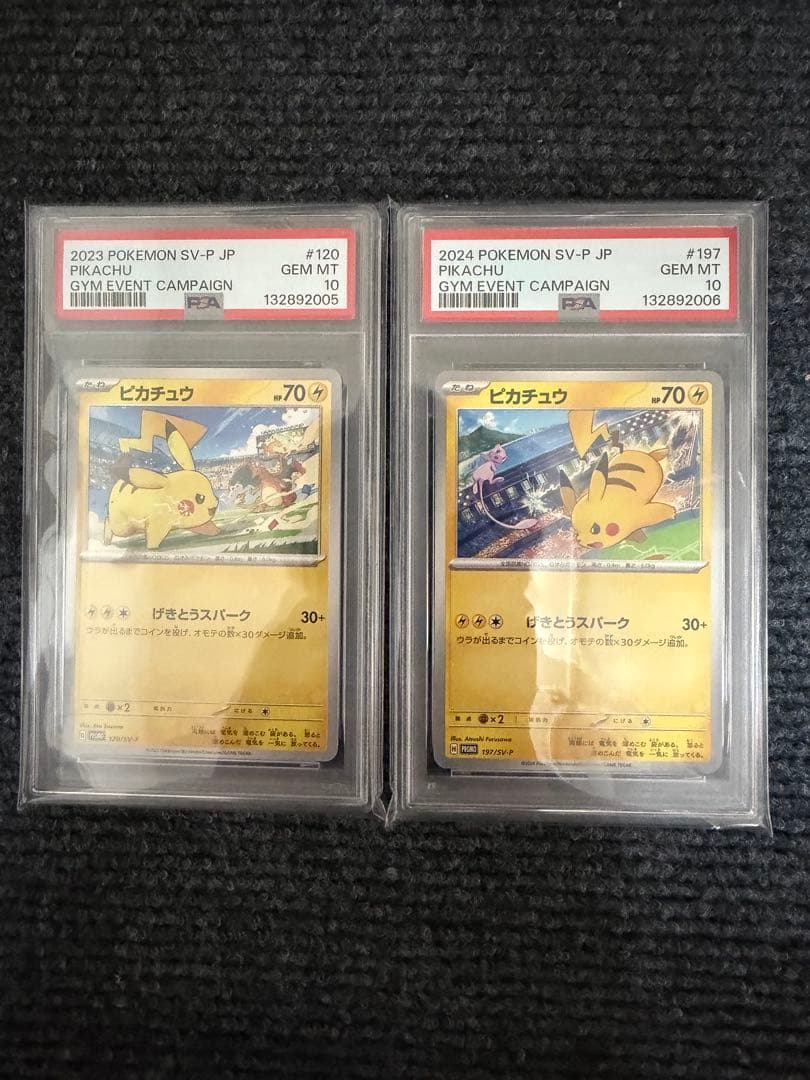 【PSA10】 ピカチュウ げきとうスパーク リザードン ミュウ　2連番　プロモ