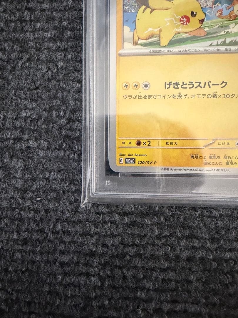 【PSA10】 ピカチュウ げきとうスパーク リザードン ミュウ　2連番　プロモ