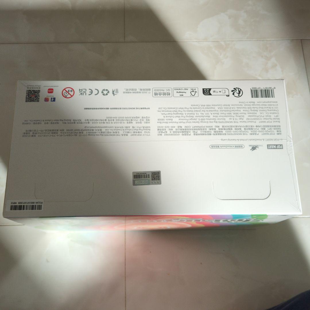 POP MART Big into Energy ぬいぐるみ