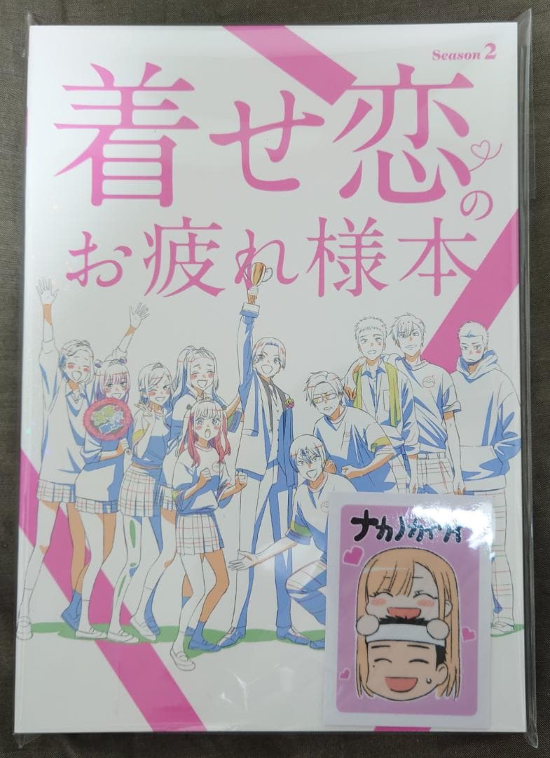 c107　ナカノカイワイ コミケ 着せ恋のお疲れ様本 ステッカーつき