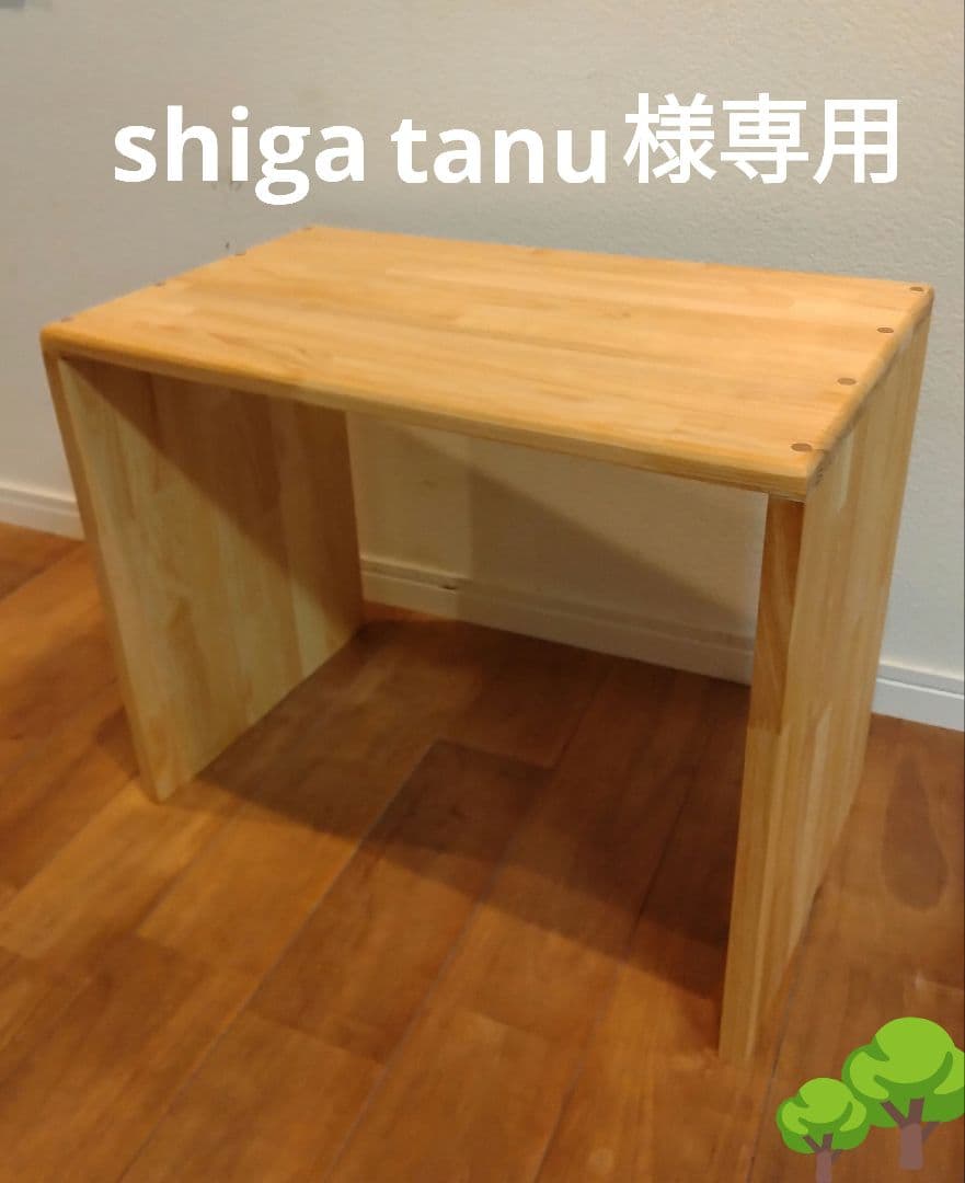 木製　ハンドメイド　オーダー　コの字　サイドテーブル　テレビ台　水槽台　キヌカ