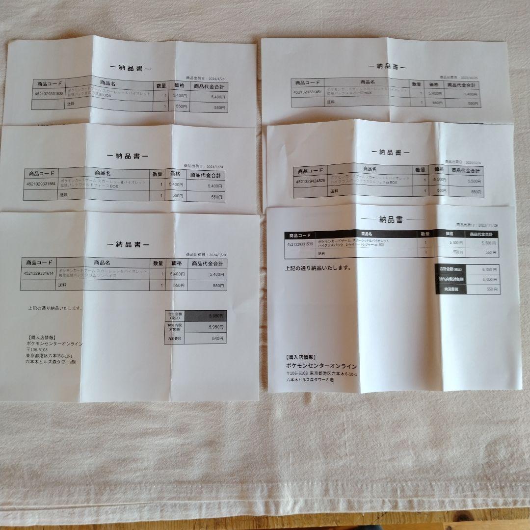 ポケモンカード 6BOXまとめ売り シュリンク付き　新品未開封