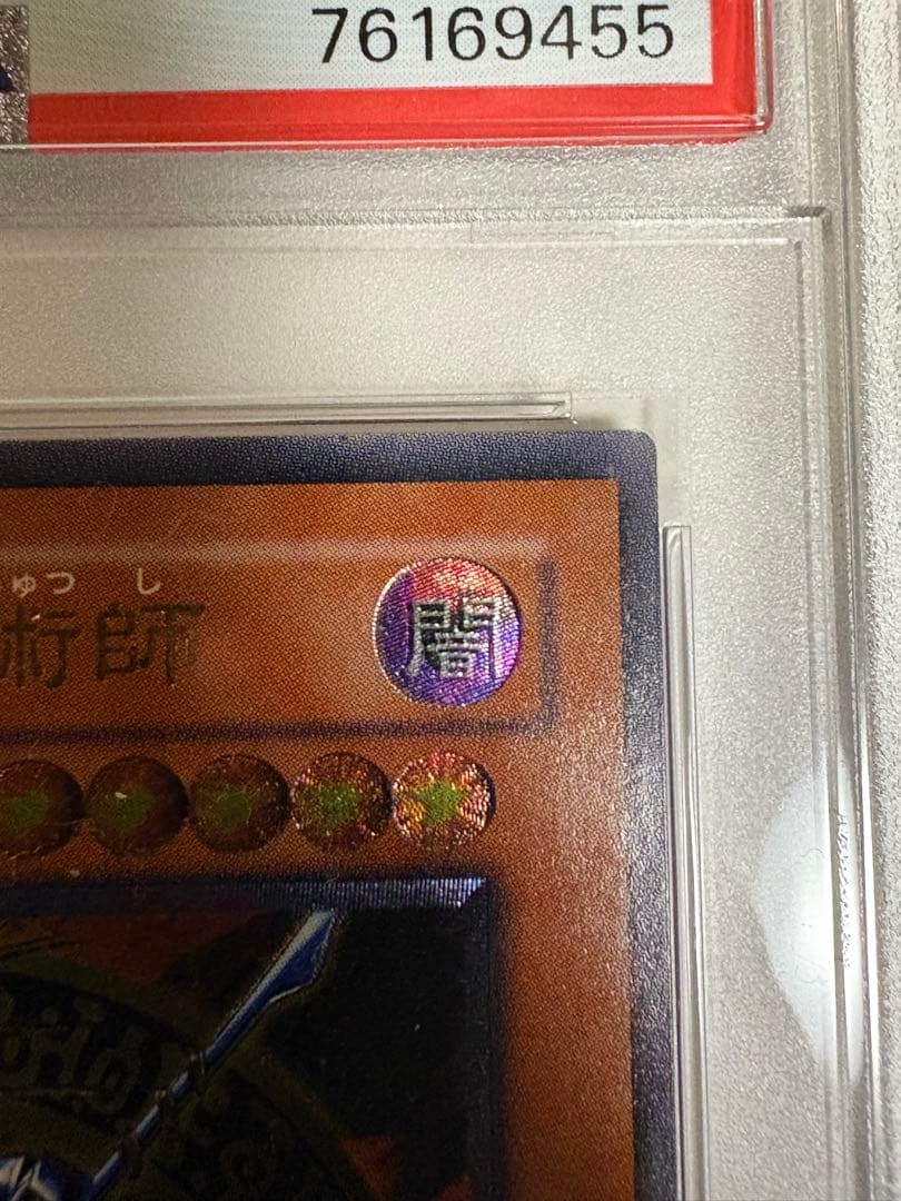 【PSA9】混沌の黒魔術師　レリーフ　アルティメットレア