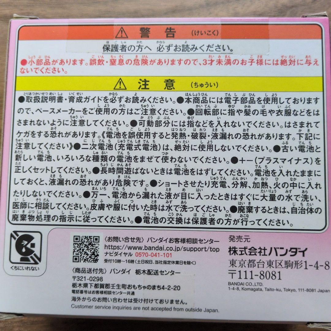 たまごっちパラダイス ピンクランド新品未使用未開封