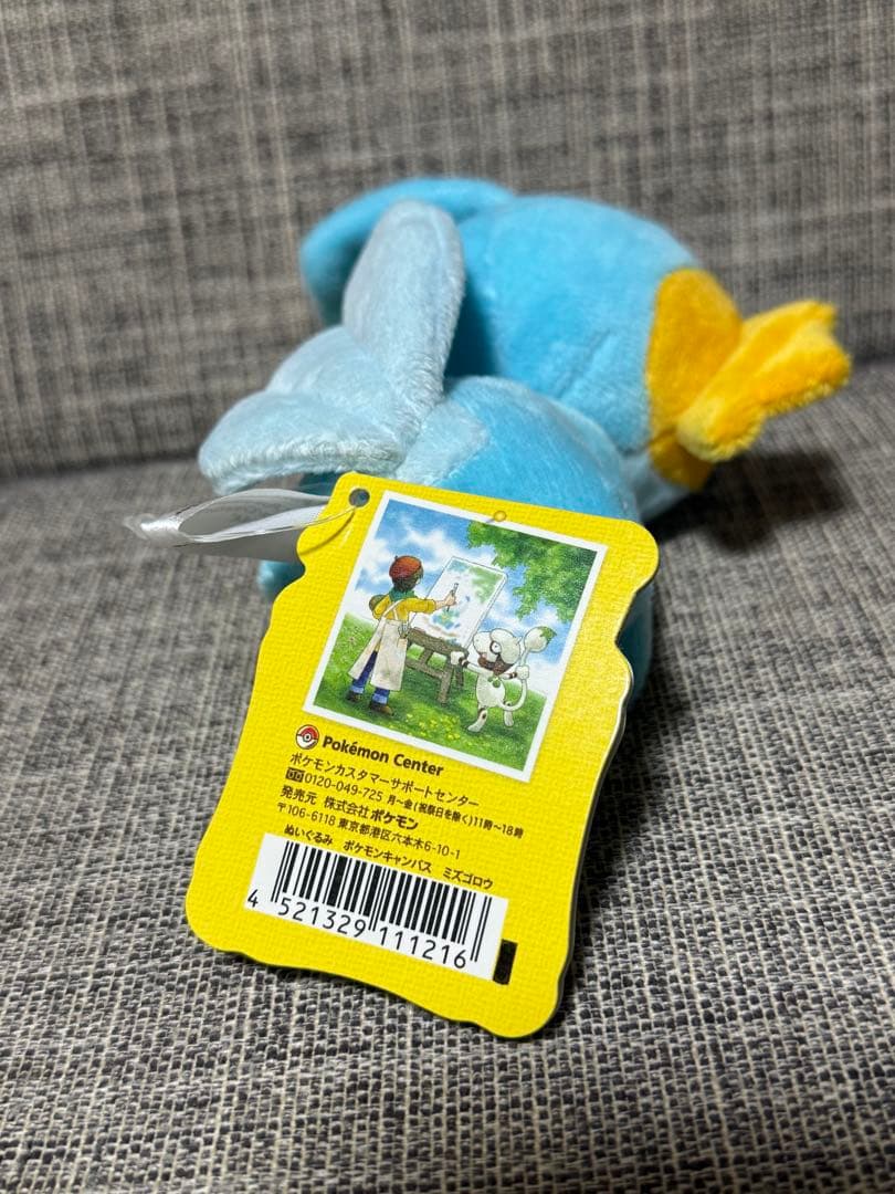 ポケモンセンター　ポケモンキャンバス ぬいぐるみ　ミズゴロウ　ポケットモンスター