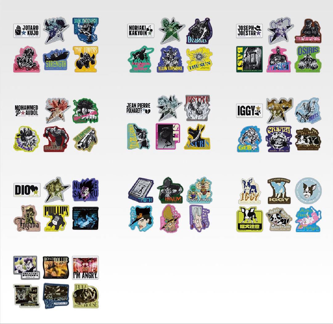 一番くじ　ジョジョの奇妙な冒険　スターダストクルセイダース　フルコンプリート