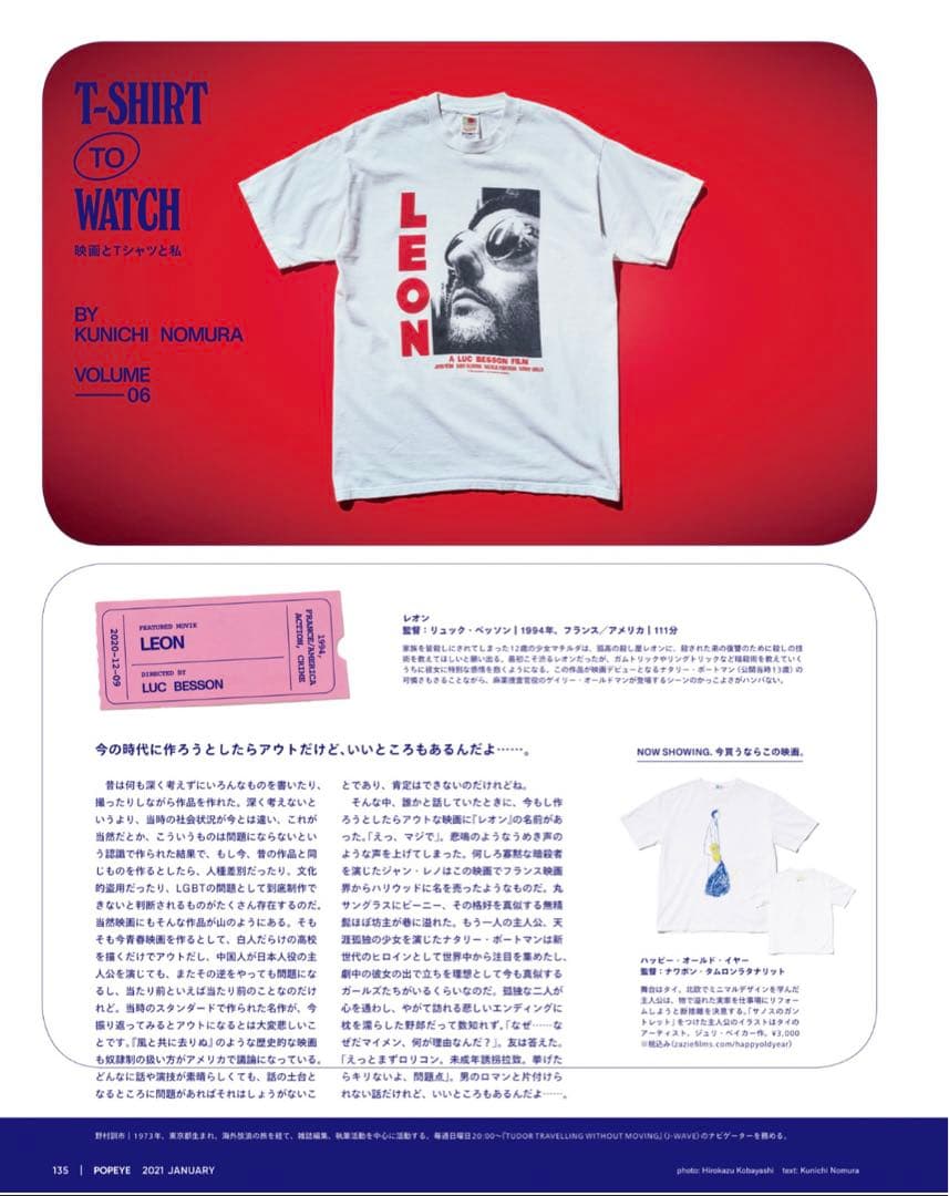 90s LEON Tシャツ　野村訓市