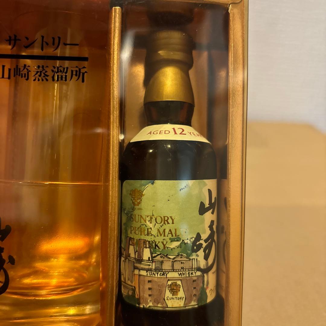 サントリーウイスキー　山崎12年　50ml 水彩ラベル　グラス付　未開封
