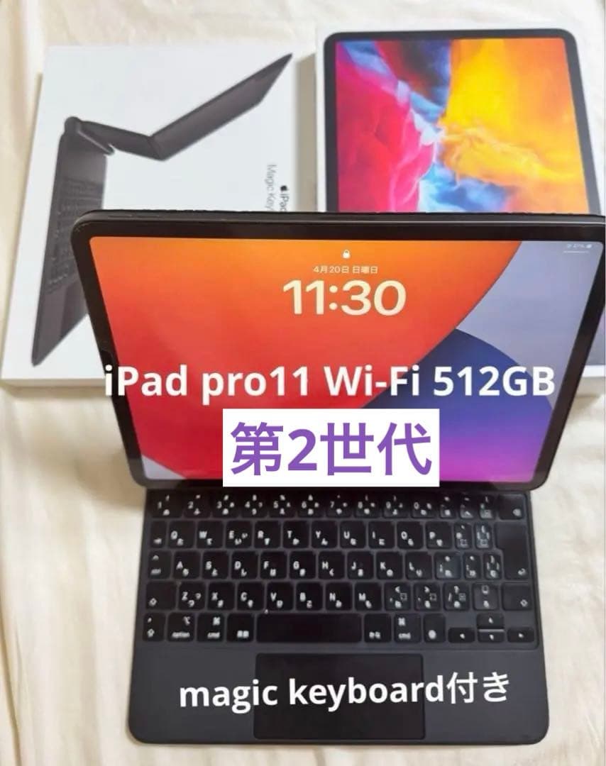 箱有iPad Pro11 512GB Wi-Fi Magic Keyboard