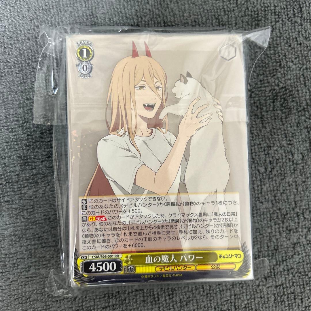 ヴァイスシュヴァルツ　チェンソーマン　RR以下4コン