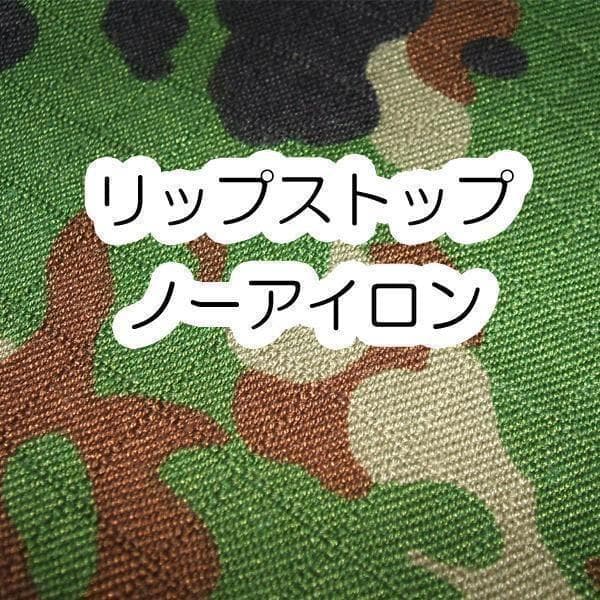 夏４A 陸上自衛隊 リップストップ 迷彩服　　陸自 コンバットシャツの元に