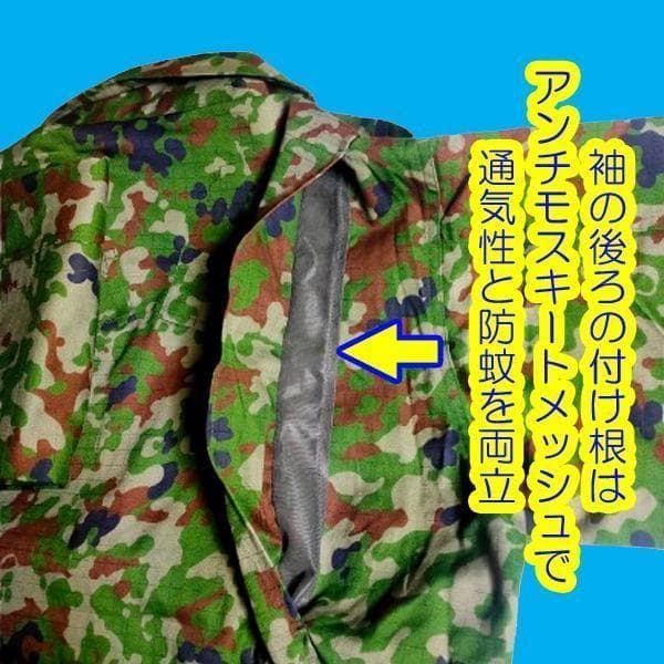 夏４A 陸上自衛隊 リップストップ 迷彩服　　陸自 コンバットシャツの元に