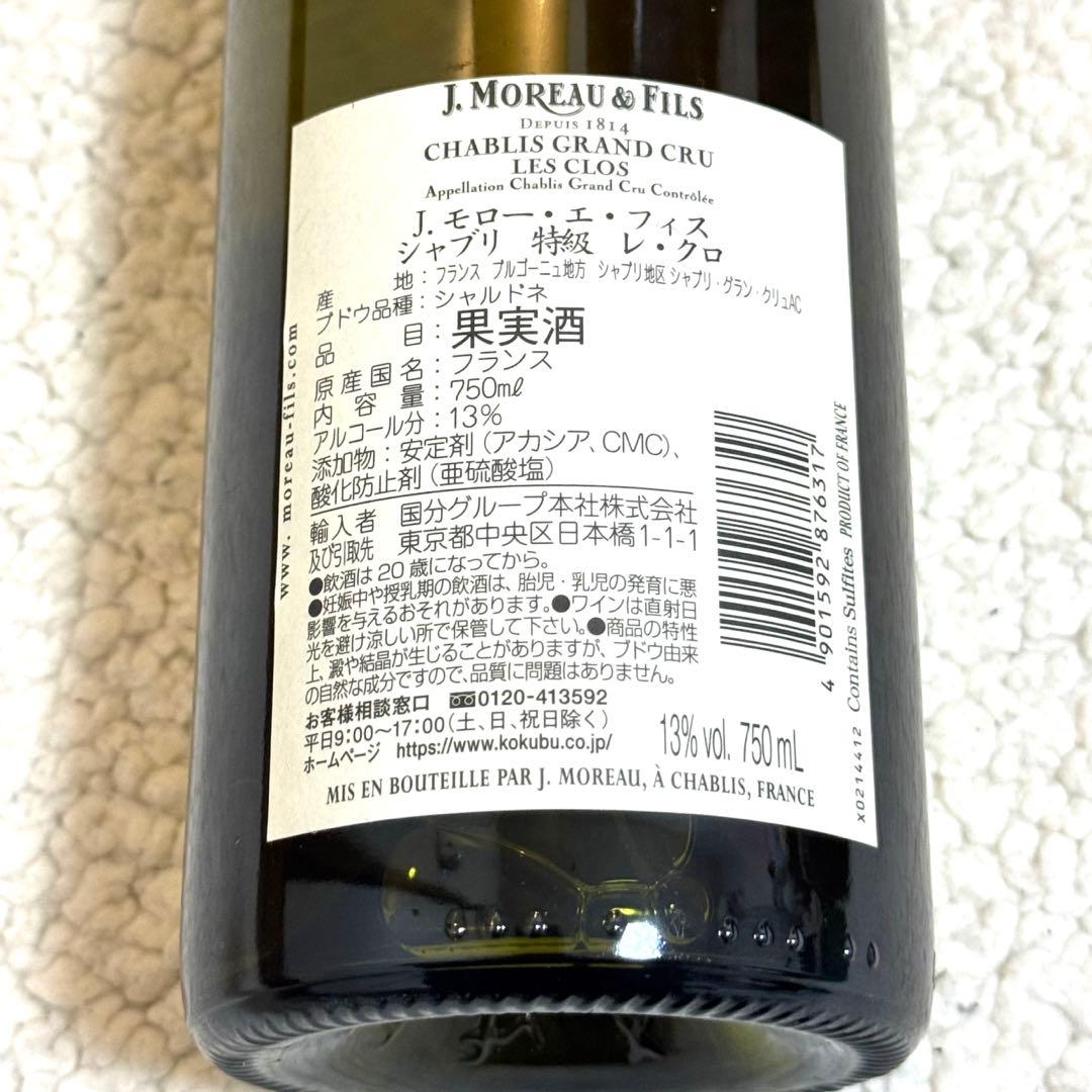 【箱付 未開栓】J.MOREAU 2018 特級畑 750ml 白ワイン