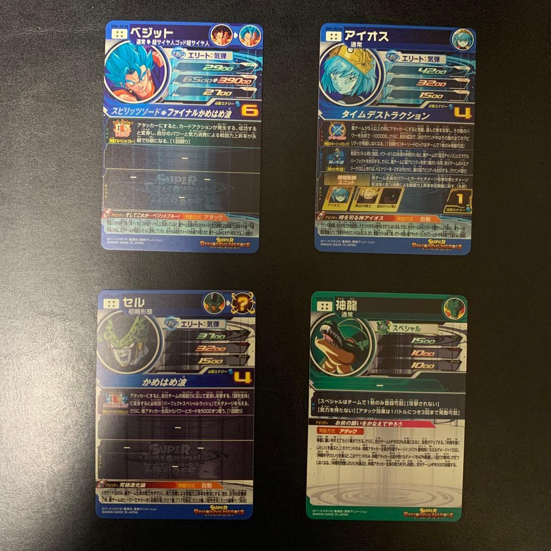 スーパードラゴンボールヒーローズ　13th　DA　13種コンプ