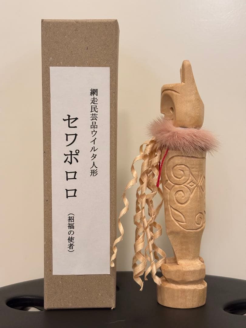 セワポロロ　招福の使者　アイヌ　網走　民芸　工芸品　大広民芸