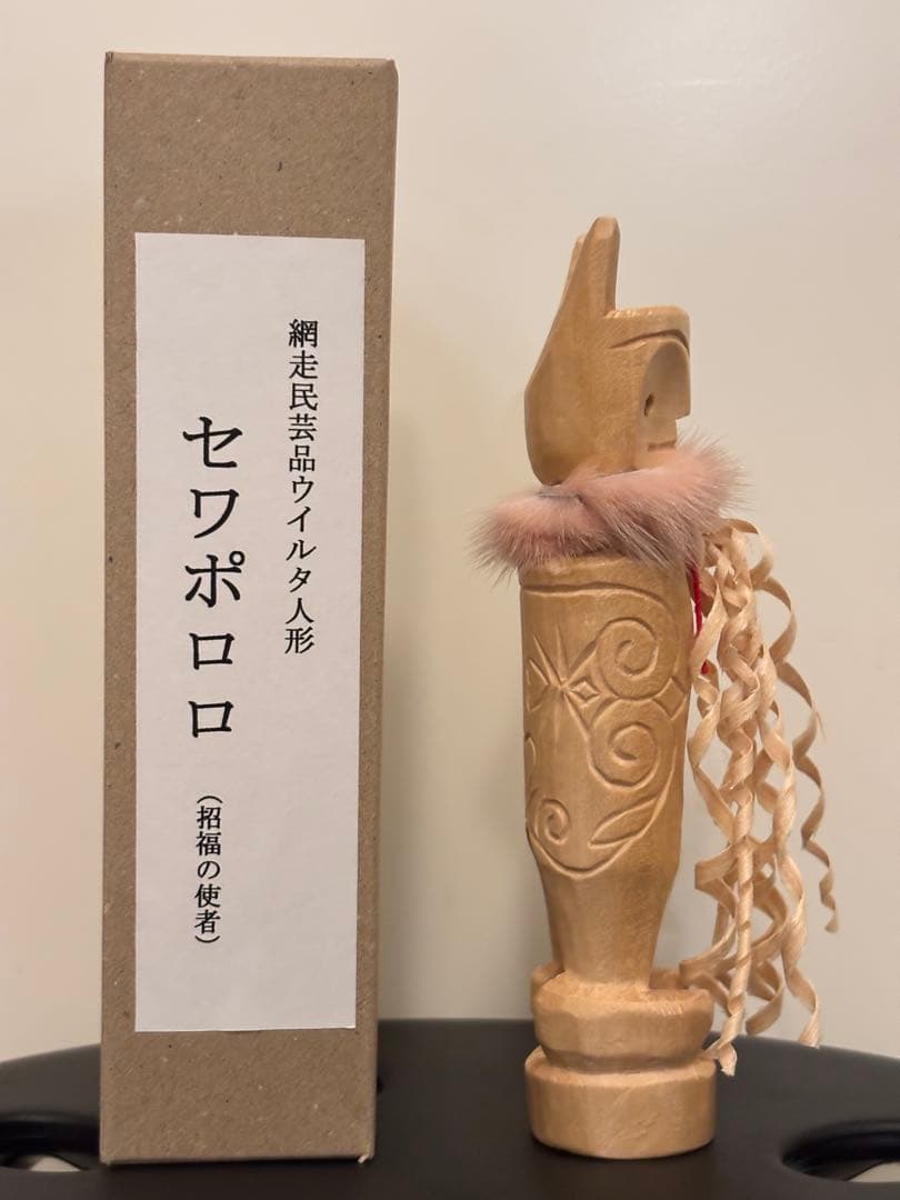 セワポロロ　招福の使者　アイヌ　網走　民芸　工芸品　大広民芸