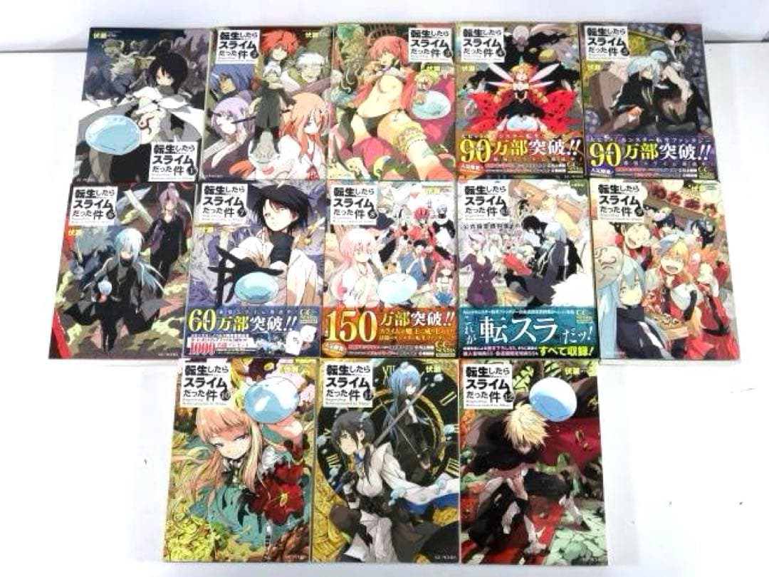 転生したらスライムだった件 ライトノベル 1-23巻完結セット