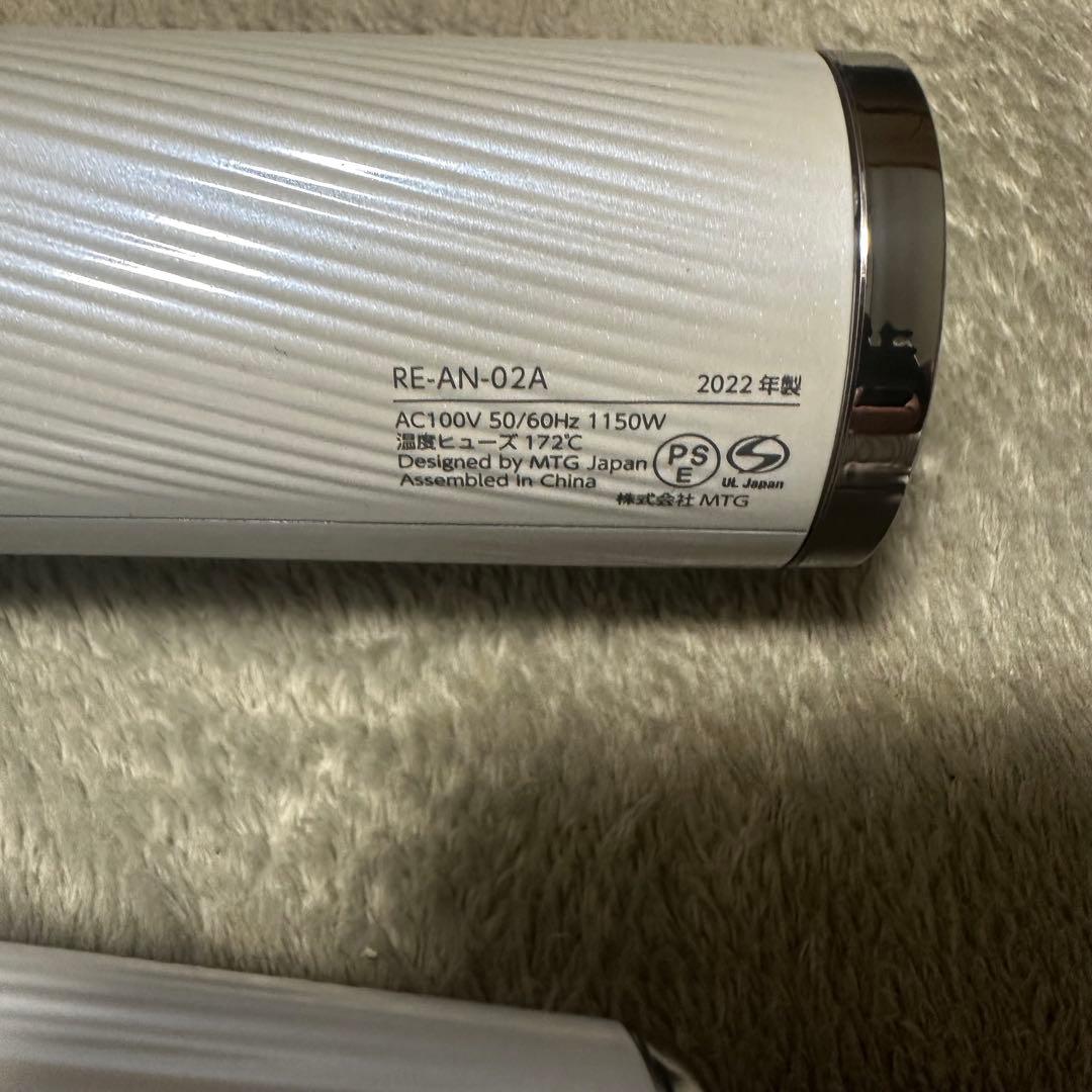 リファビューテック ドライヤースマート 2022年製