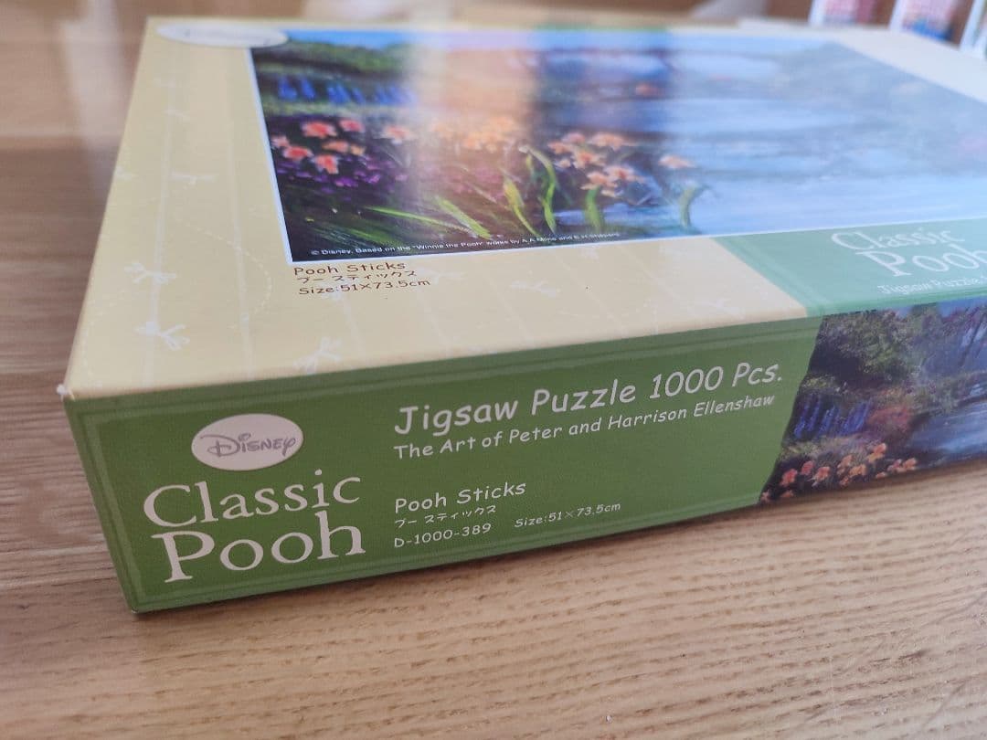 クラシックプー プースティックス ジグソーパズル 1000ピース