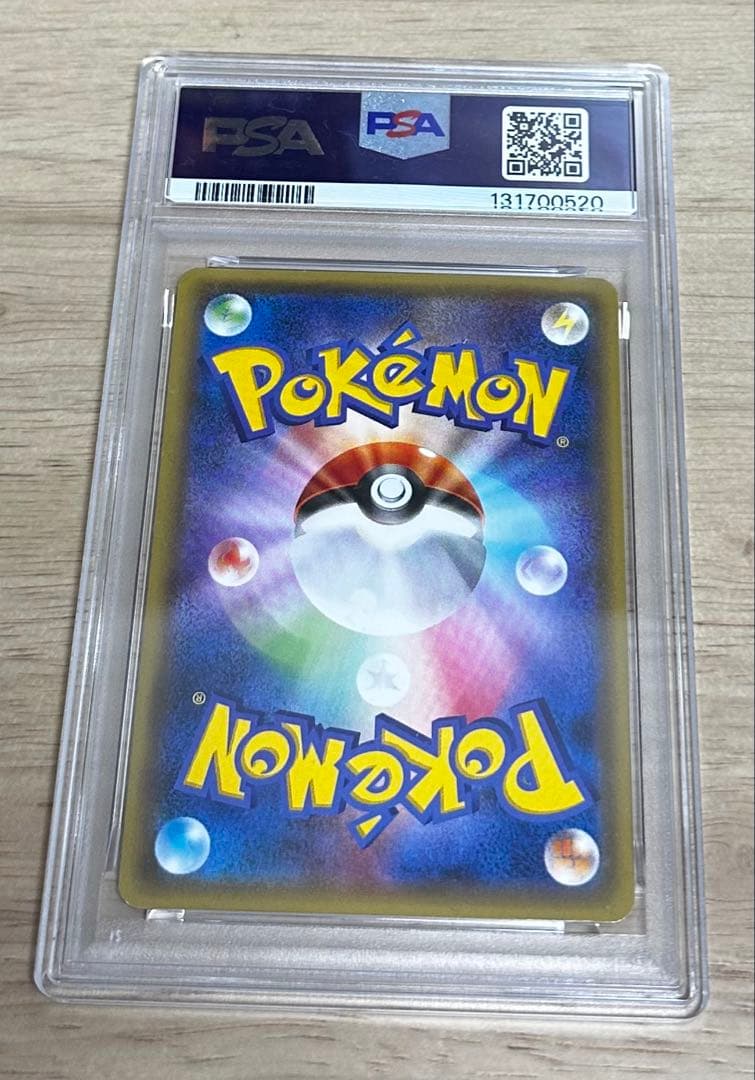 MレックウザEX UR 2015 1st ED PSA NM 7