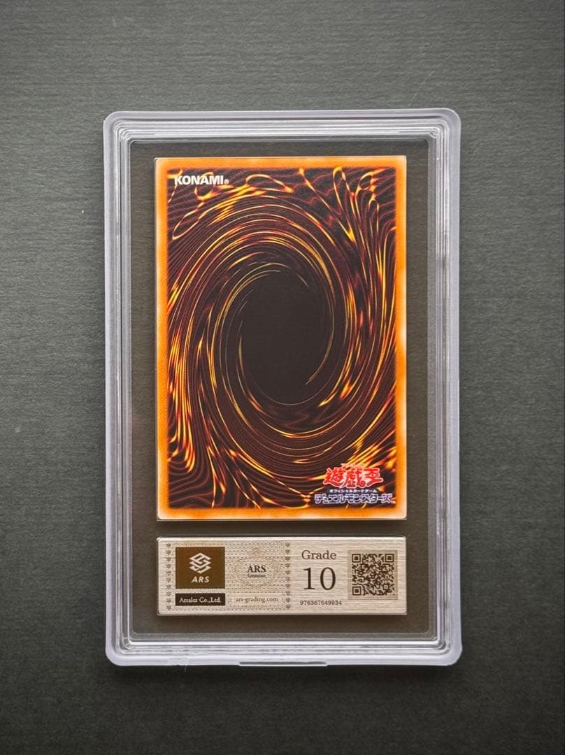 【ARS10】真紅眼の黒竜 アルティメットレア / レリーフ 遊戯王