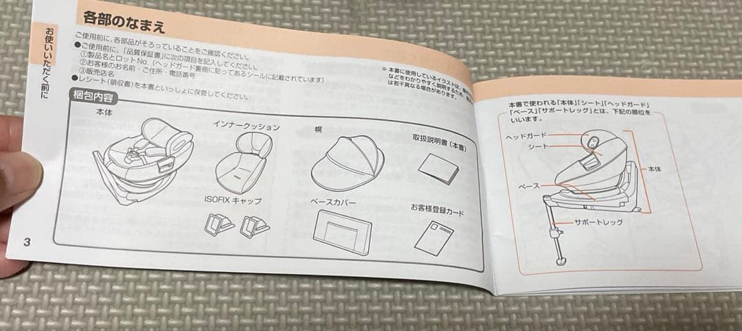 【れ】combi THESシリーズチャイルドシートネイビー回転式説明書付き