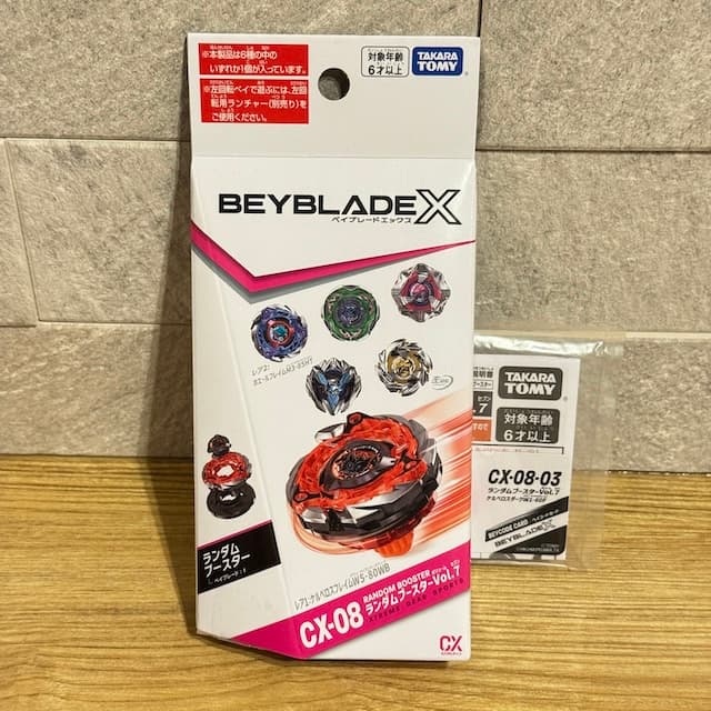 ベイブレードX ランダムブースターVol.7 6種フルコンプリートセット