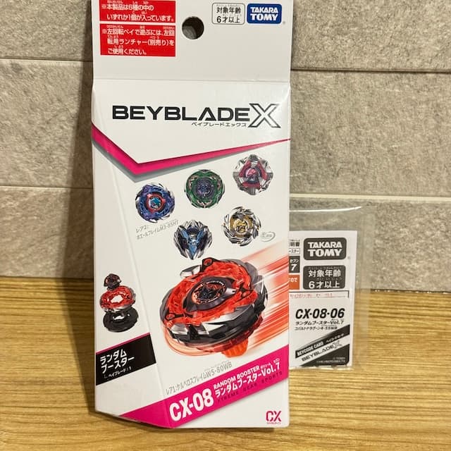 ベイブレードX ランダムブースターVol.7 6種フルコンプリートセット