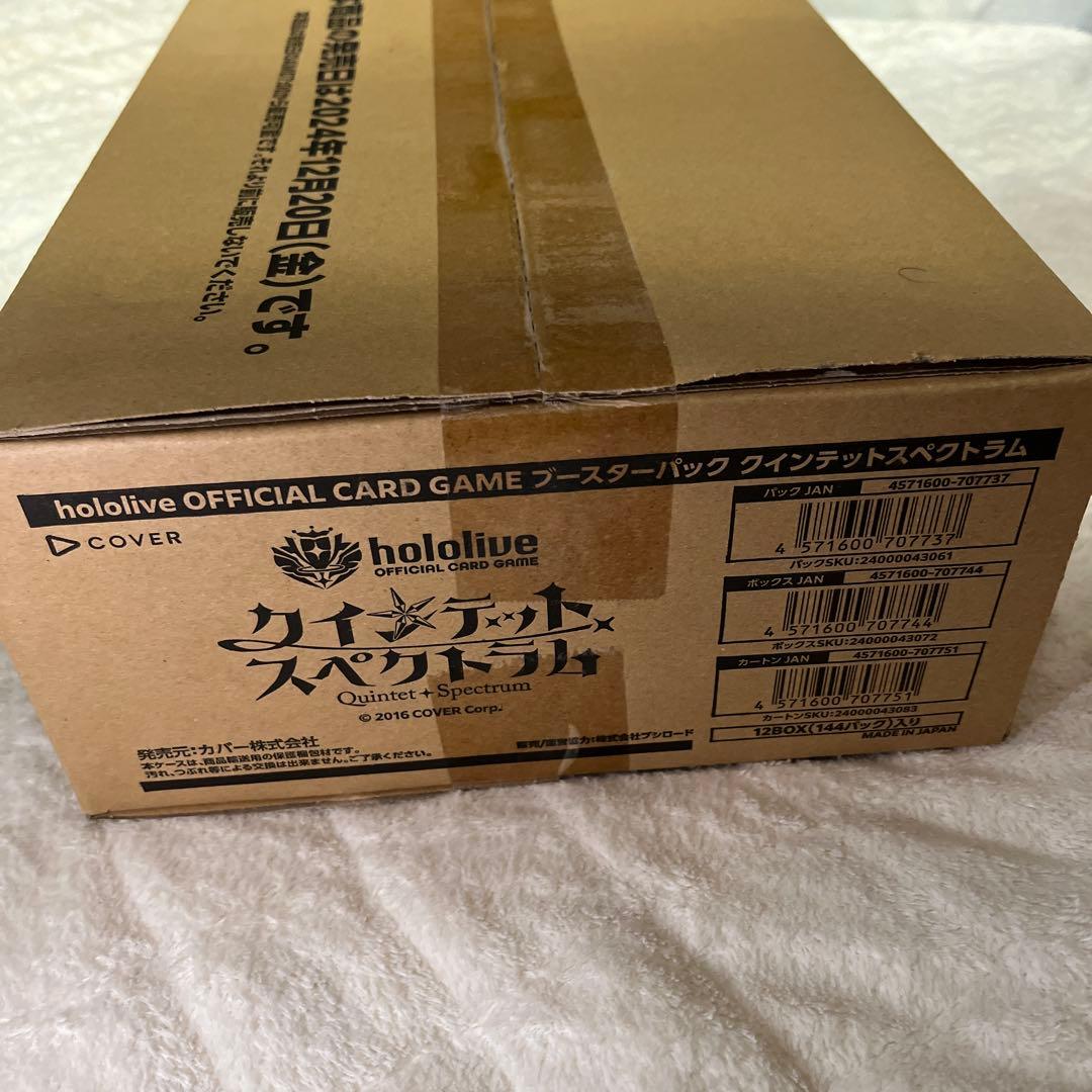 ホロライブ ブースターパック　クインテットスペクトラム　未開封カートン