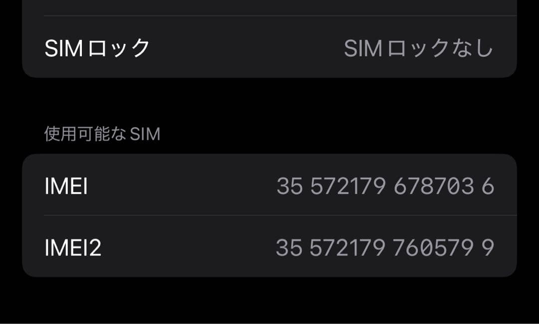 iPhone 15 Pro 128GB SIMフリー