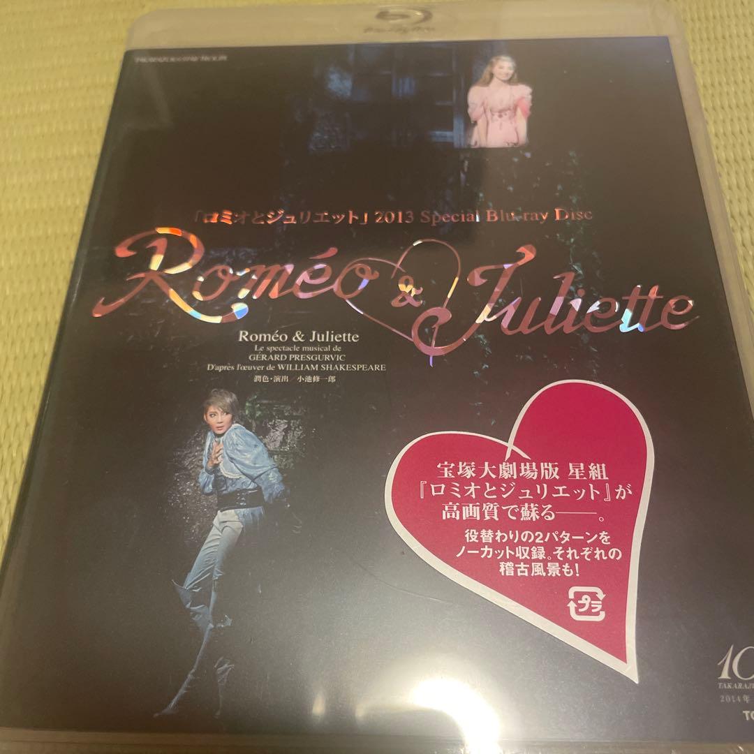 星組 宝塚大劇場公演 ミュージカル ロミオとジュリエット 2013 新品未開封⭐︎