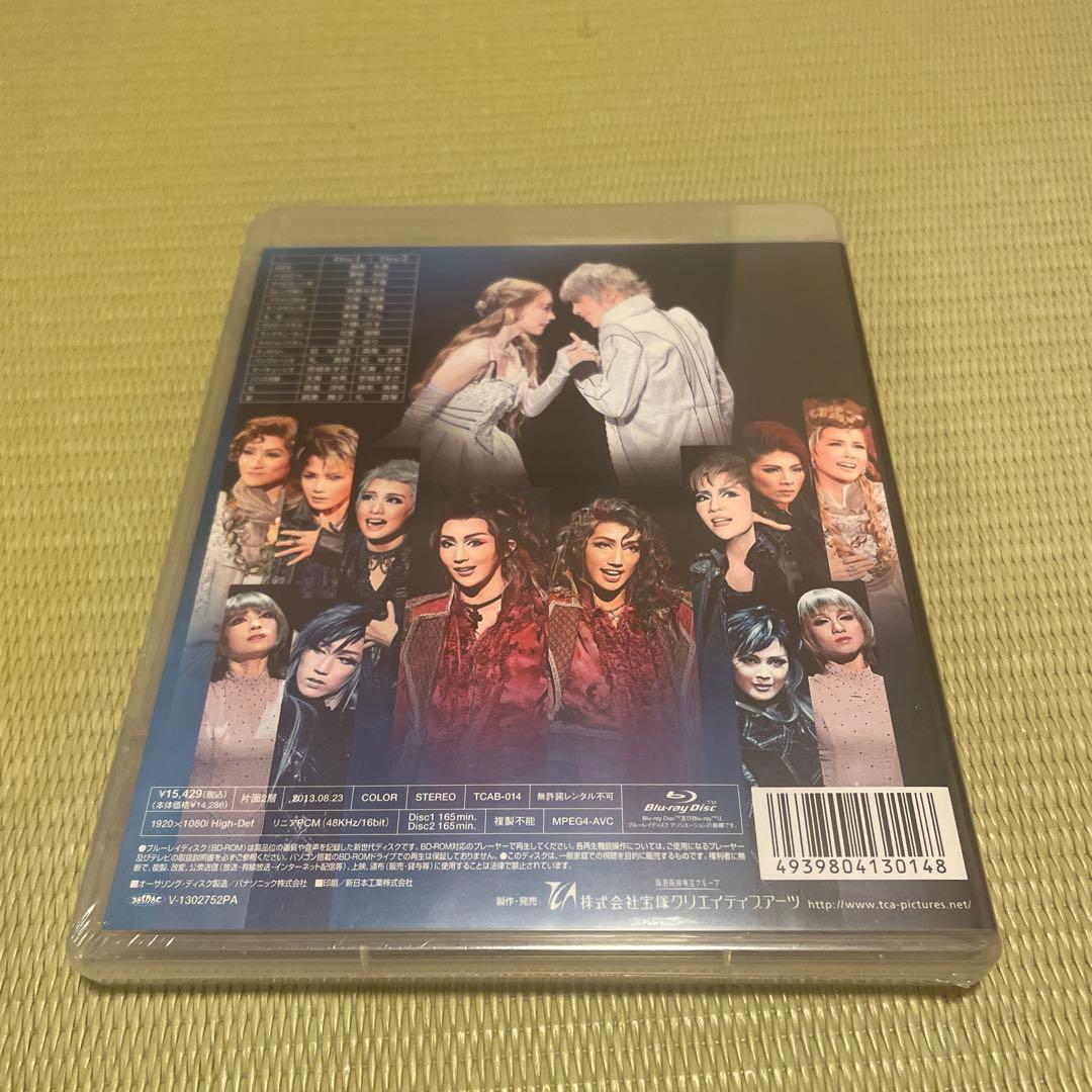 星組 宝塚大劇場公演 ミュージカル ロミオとジュリエット 2013 新品未開封⭐︎