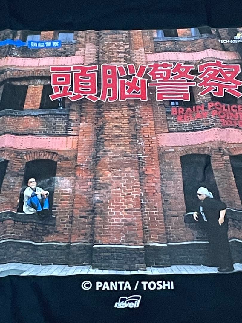 頭脳警察.BRAIN POLICE RELAY POINT2018Tシャツ.