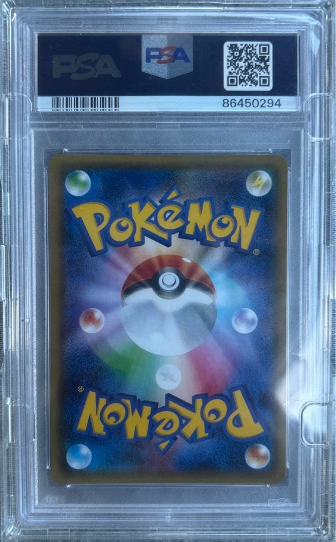 な*つ様 ブースターEX RR psa10鑑定済み