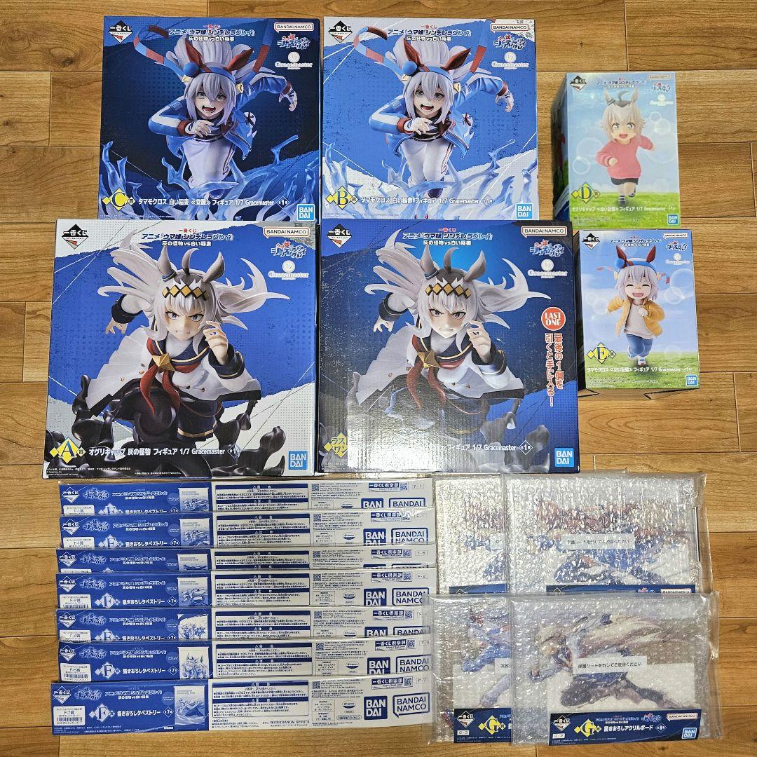 一番くじ ウマ娘 シンデレラグレイ フィギュアフルセット + F賞 G賞セット