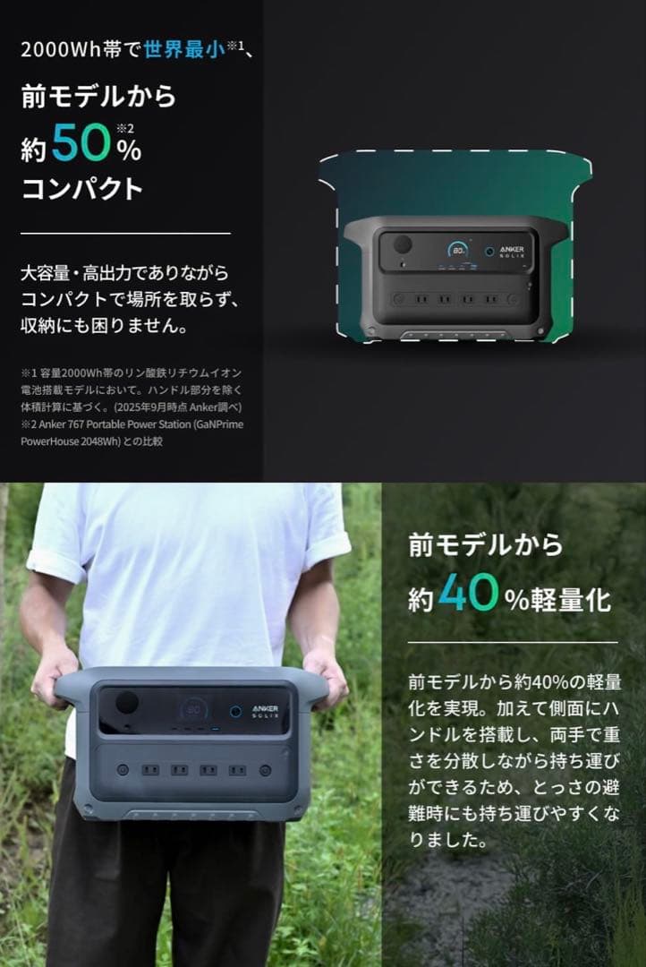 Anker Solix G2000 Gen 2 ポータブル電源