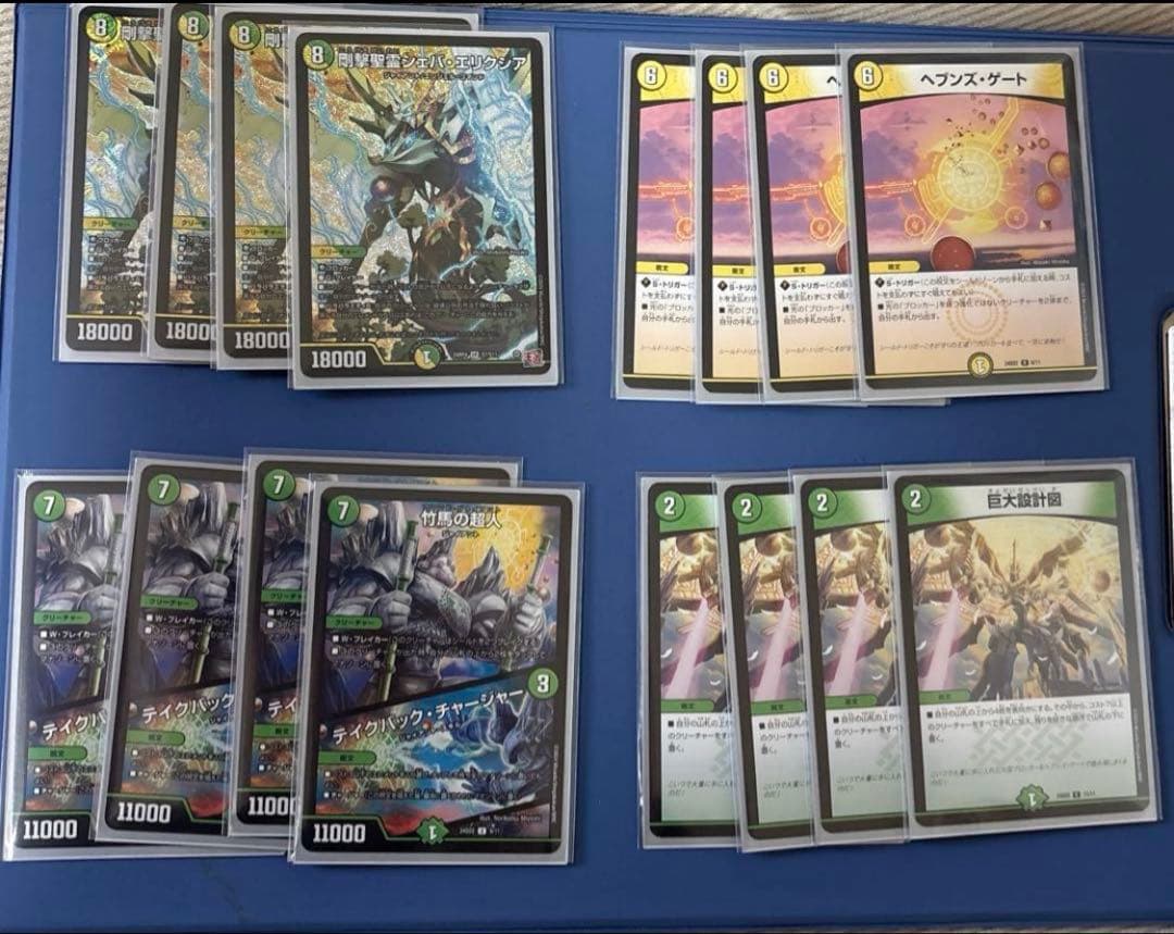 巨大天門　青白天門