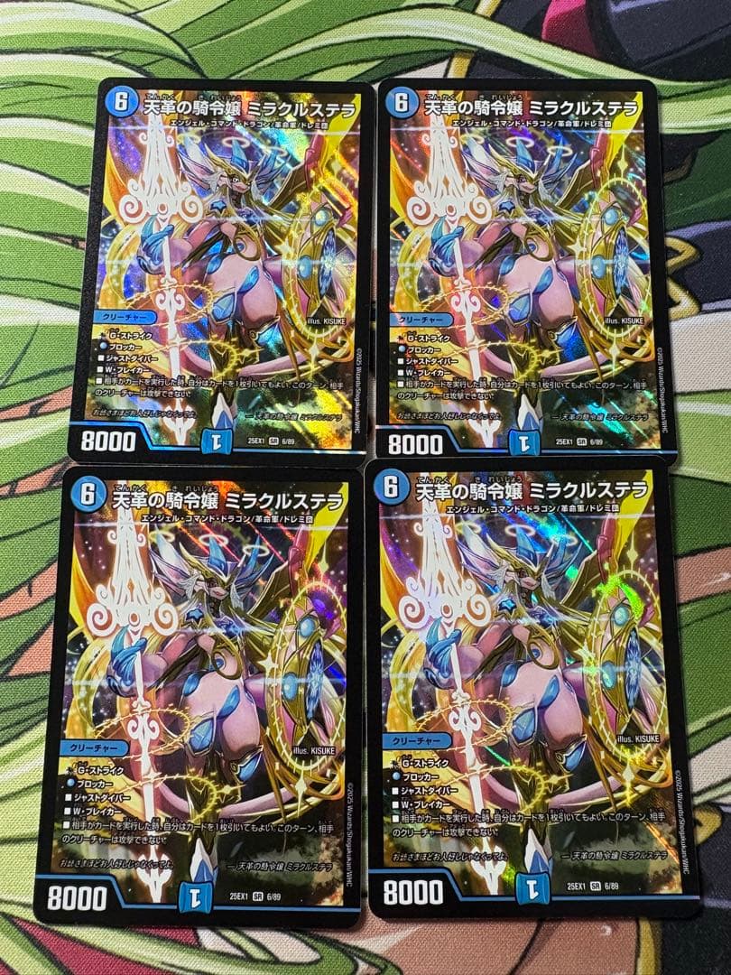 デュエルマスターズ　天革の騎令嬢ミラクルステラ 4枚