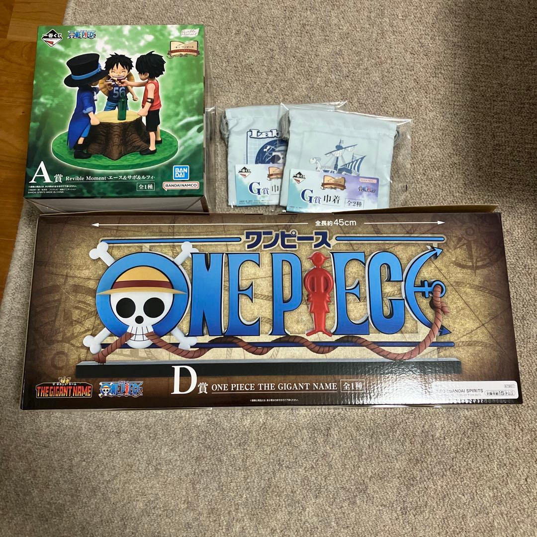 一番くじワンピース　A賞＋D賞THE GIANT NAME ギガントネーム