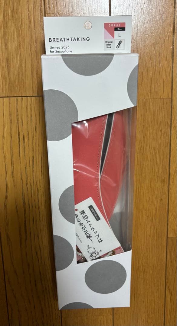 【お値下げ】ブレステイキングストラップ ライザプレミアムⅡ コーラル　Lサイズ