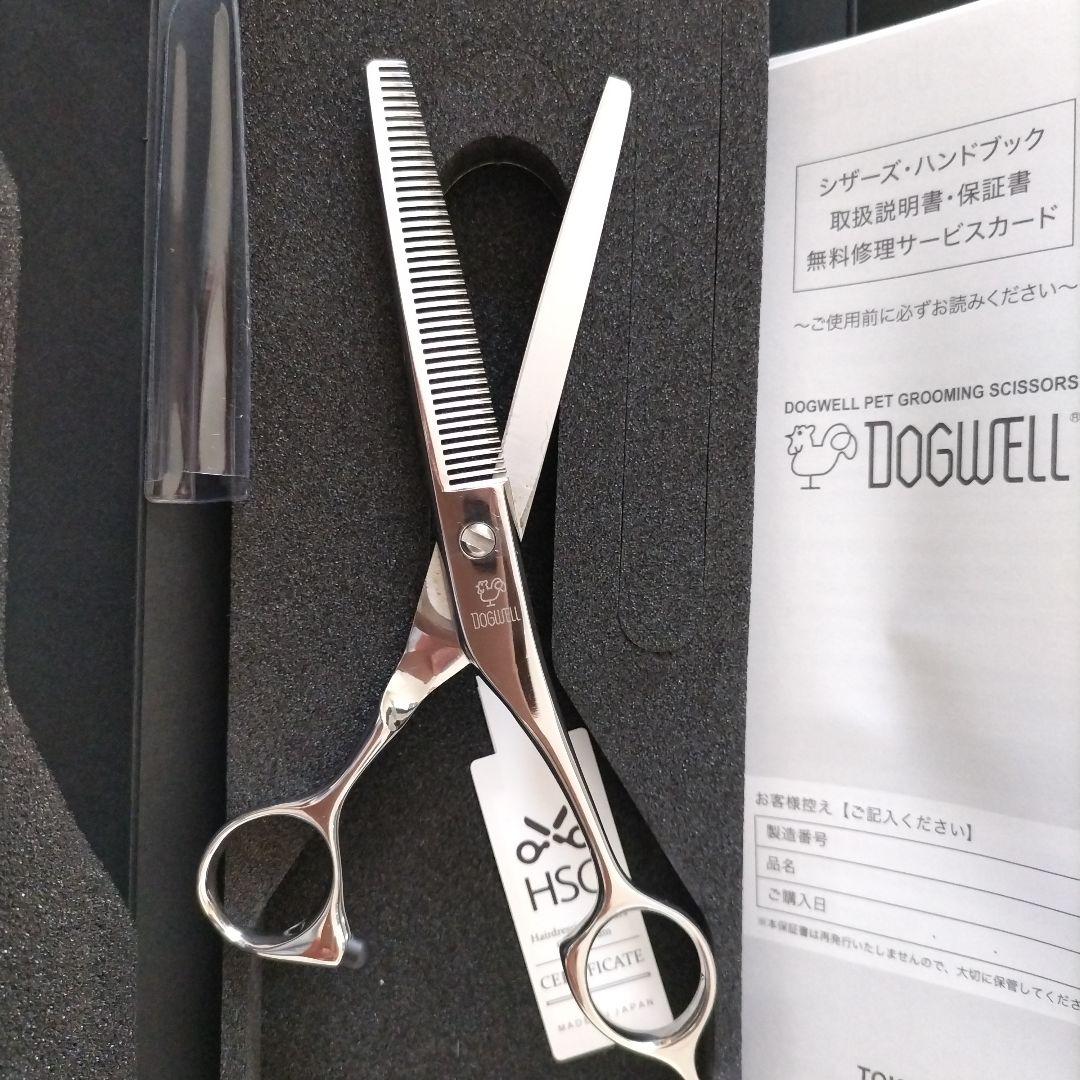 トリミングシザー ドッグウェル セニング DTD-42
