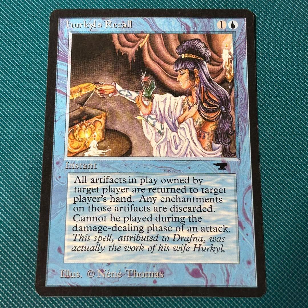英語版《ハーキルの召還術/Hurkyl's Recall》[ATQ]
