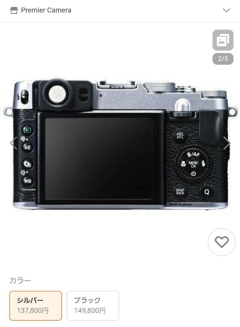 FUJIFILM X20 シルバー