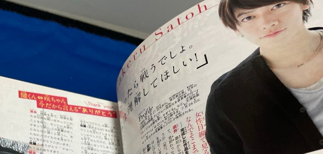 マーガレット2014年16号