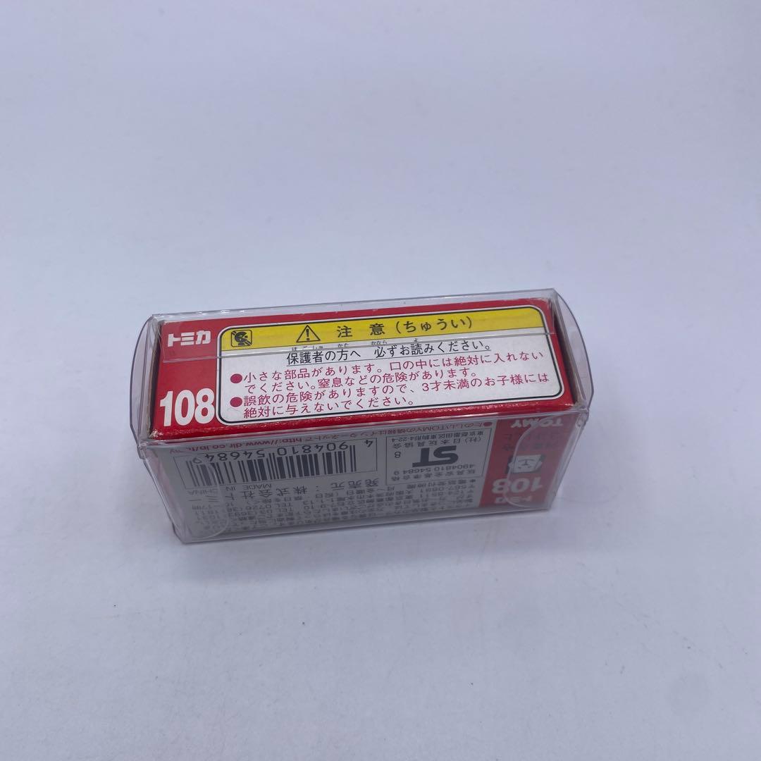 【未使用】トミカ No.108 三菱ふそう　動物運搬車(ゴリラ）　絶版　希少