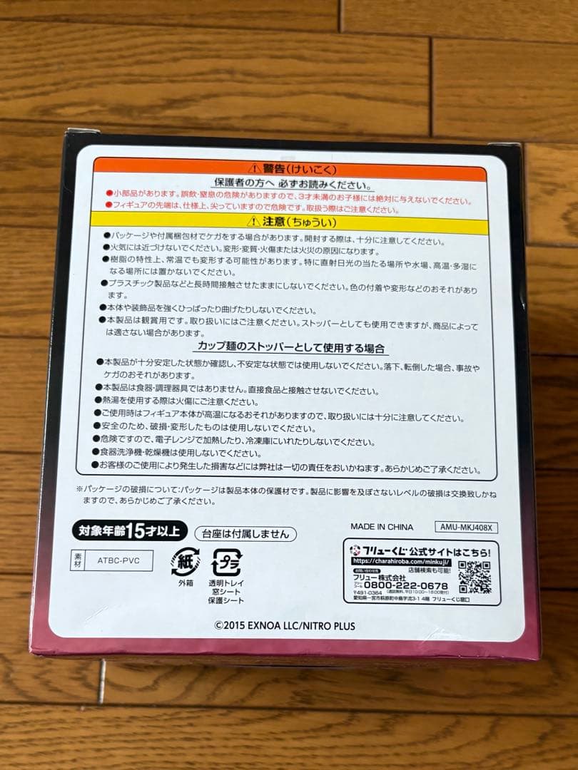 加州清光 祝装 ぬーどるストッパー フィギュア ラストゲット賞 刀剣乱舞