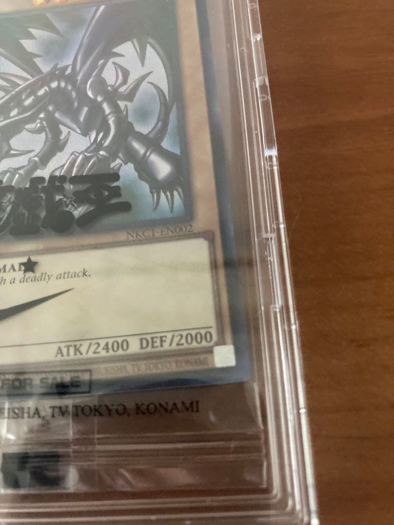 高騰◎　値下げ✖︎ NIKE刻印　レッドアイズブラックドラゴン　新品未開封