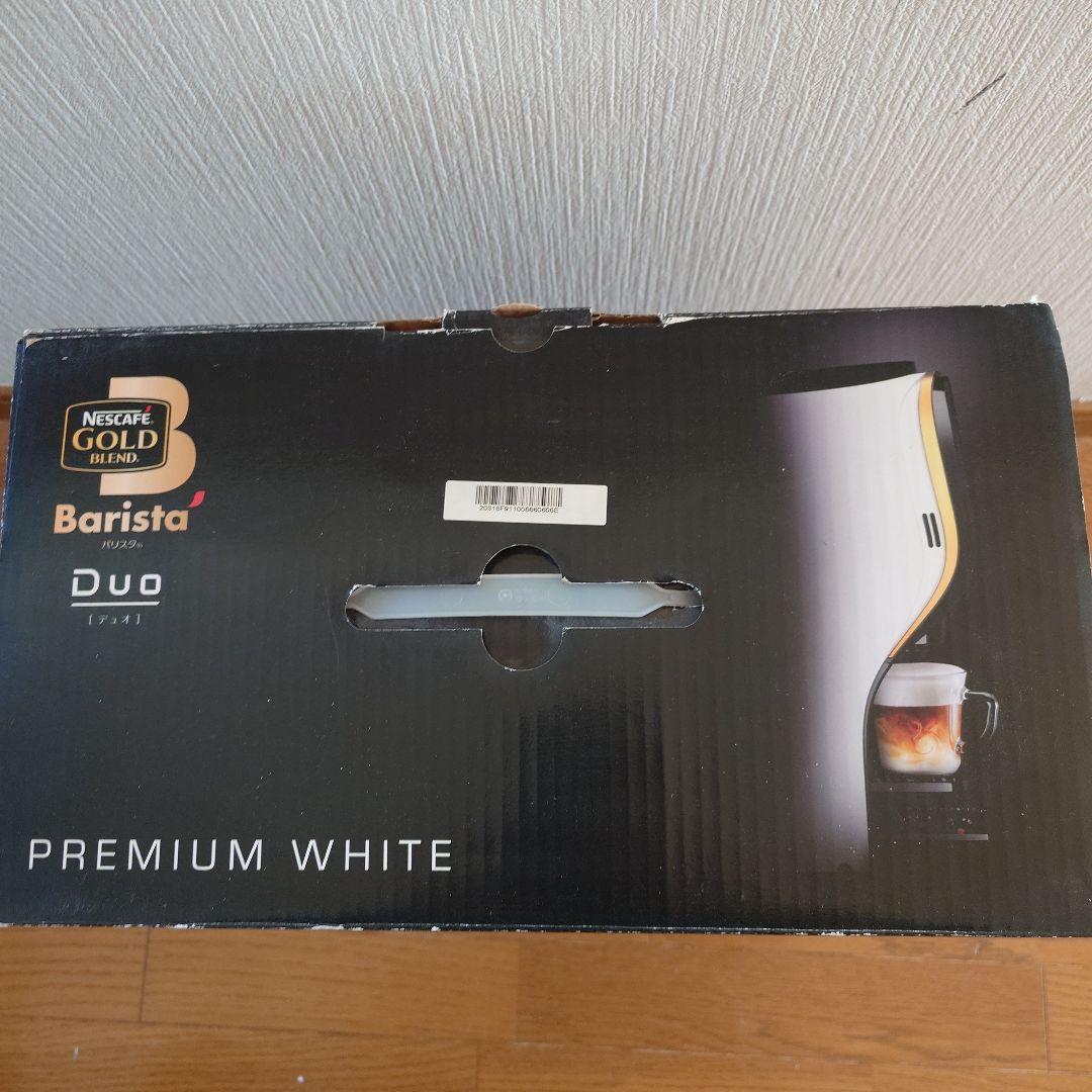 ネスカフェ ゴールドブレンド バリスタ デュオ HPM9637-PB