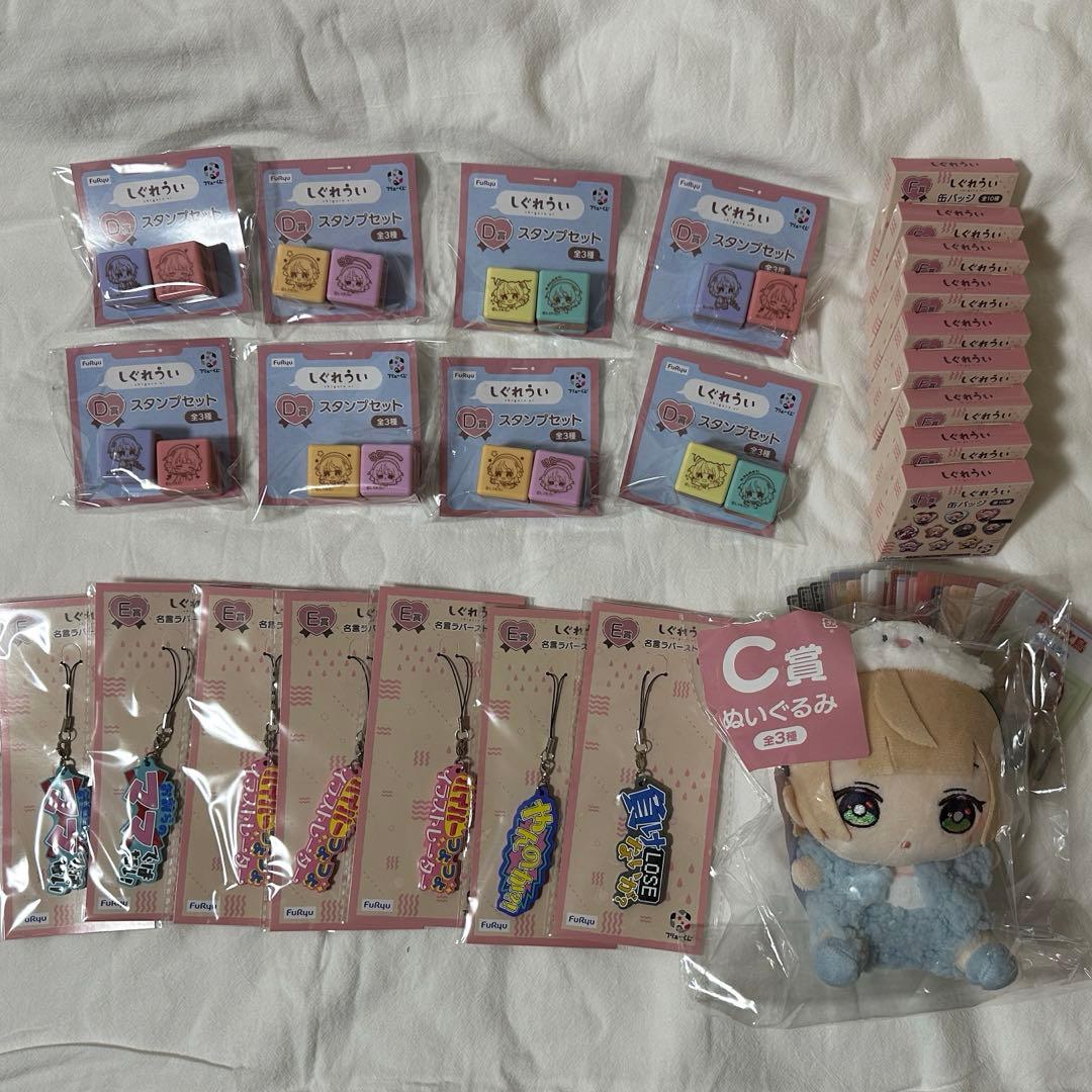 しぐれうい　フリューくじ　その他まとめ売り